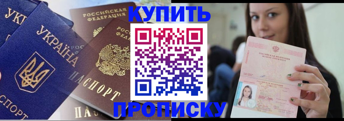 временная регистрация 2025 в Сертолово