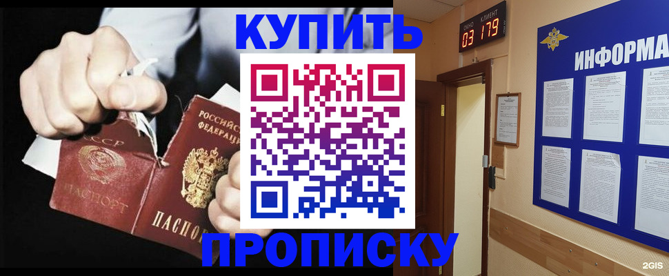 прописка штамп в Сертолово