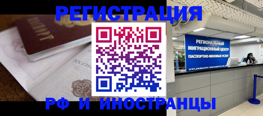 прописка законно в Сертолово