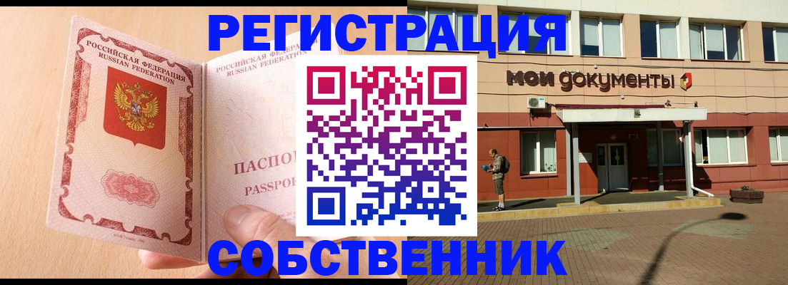 регистрация в Сертолово