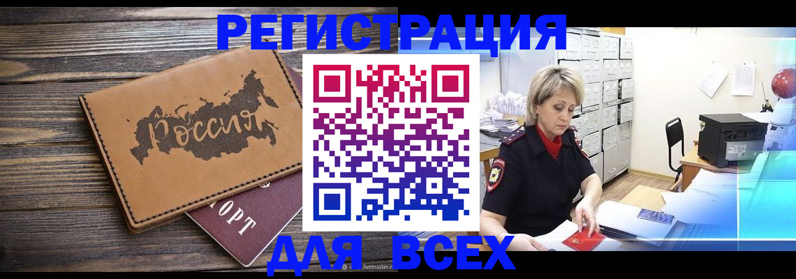 прописка паспорт в Сертолово