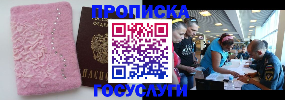 прописка штамп в Сертолово